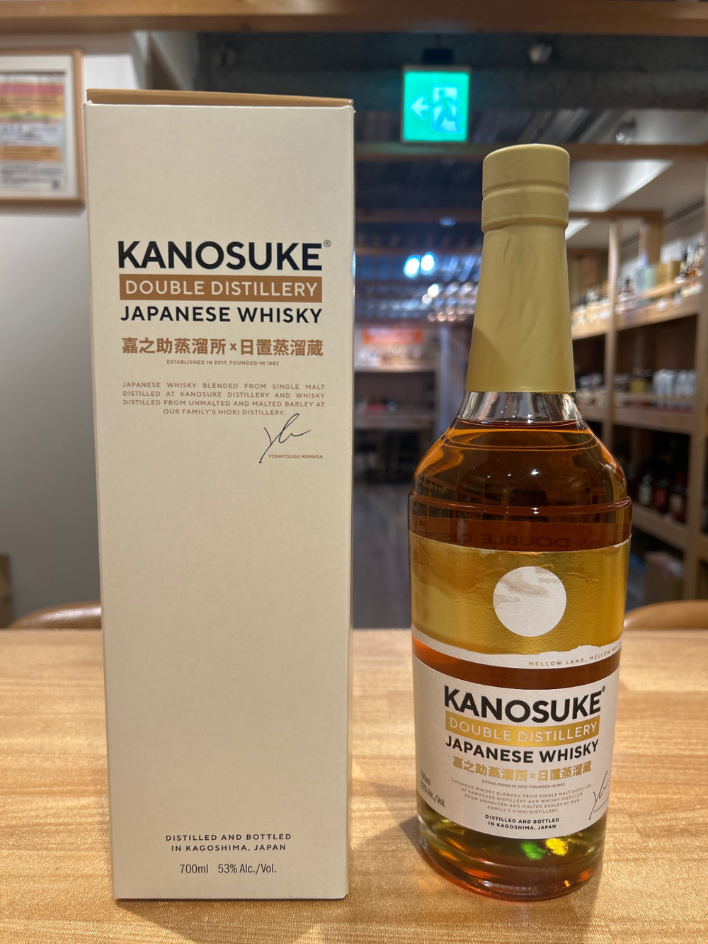 ウイスキー　KANOSUKE DOUBLE DISTILLERY 嘉之助蒸留所×日置蒸溜蔵 53％ 700ml
