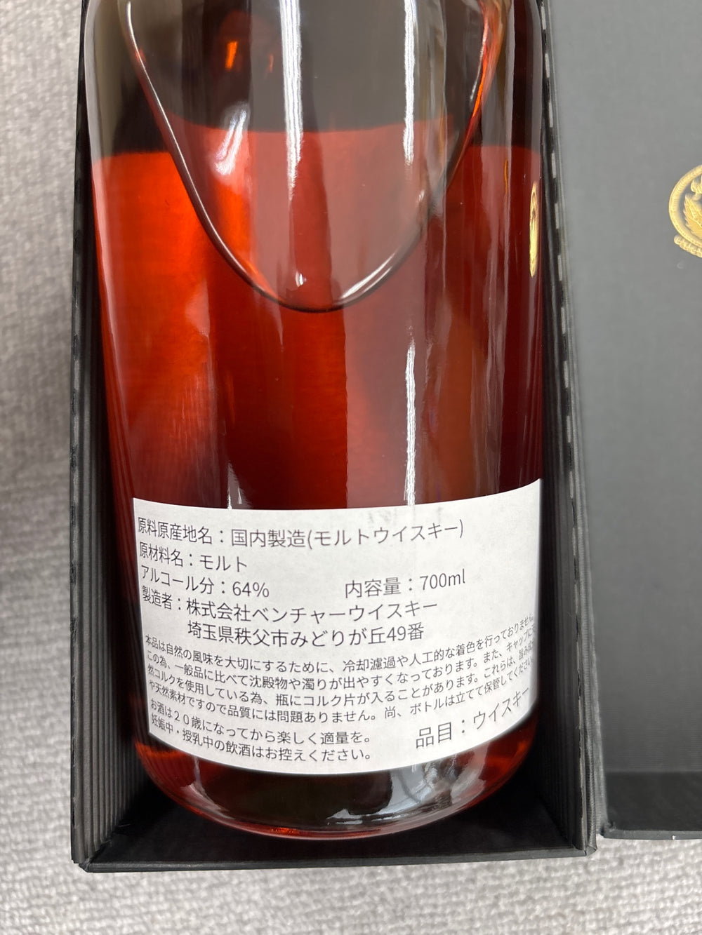 イチローズモルト　西武池袋　2017-2025