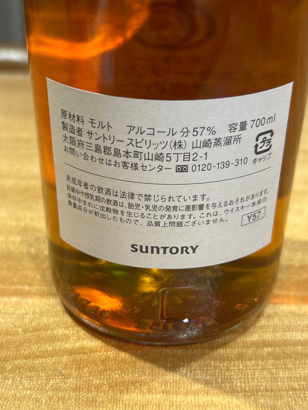 Suntory Yamazaki Distillery Single Cask 1984-2018 Puncheon Whisky 60 Years of Making Whisky Thank You Party 700ml