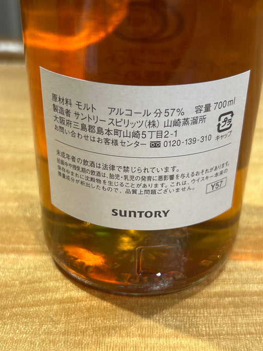 Suntory Yamazaki Distillery Single Cask 1984-2018 Puncheon Whisky 60 Years of Making Whisky Thank You Party 700ml