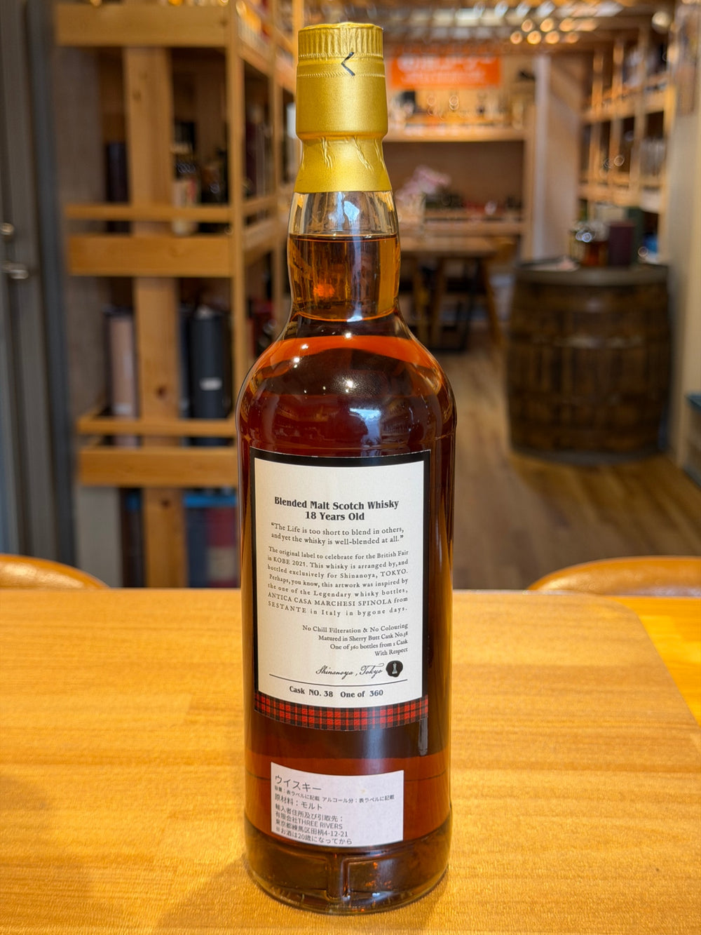 ブレンデッドモルト　スコッチウイスキー　18年  The British Fair 2021 Blended Malt Scotch Whisky 18 Years Old