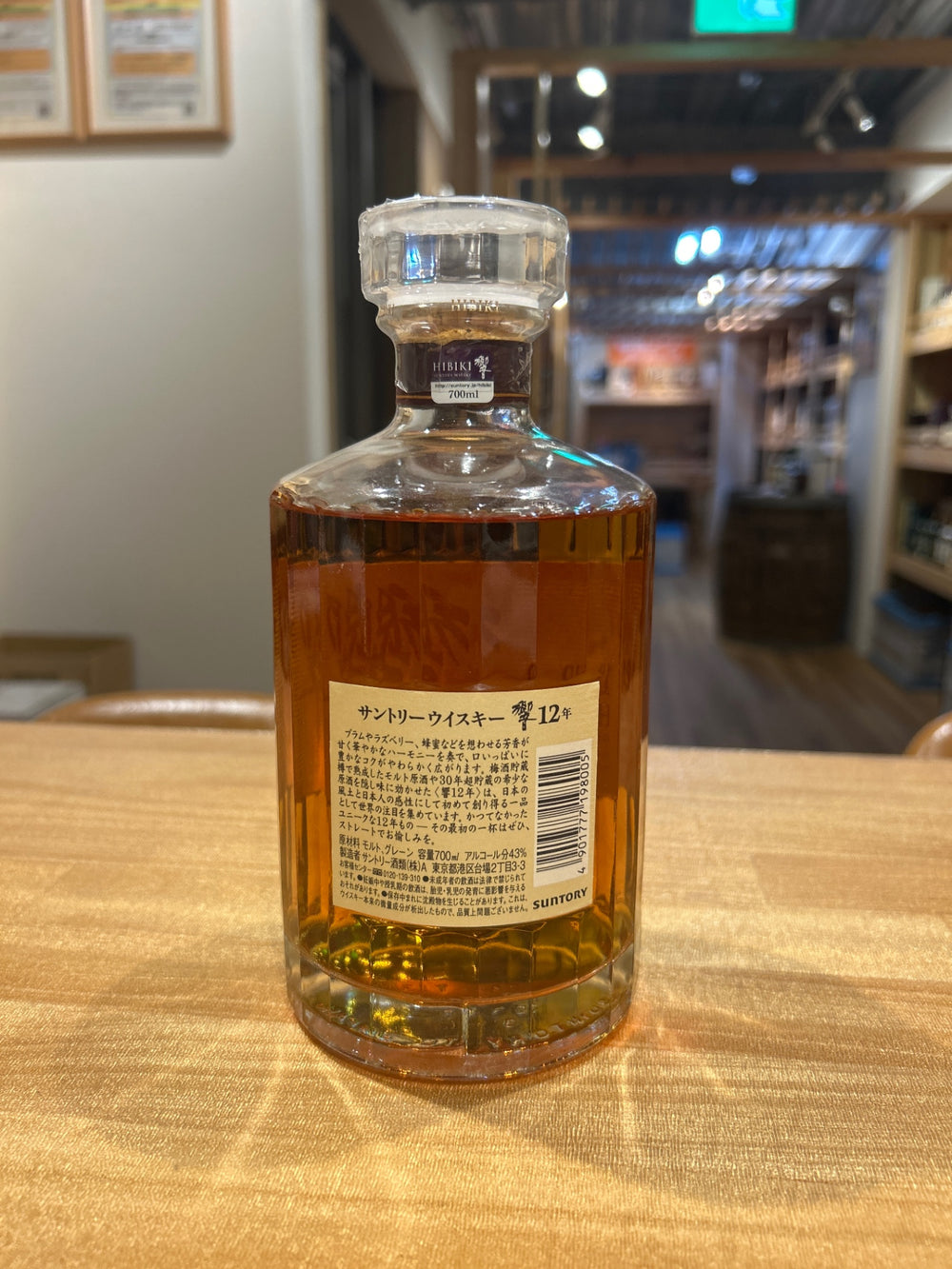 Suntory Hibiki 12 Year Old 700ml