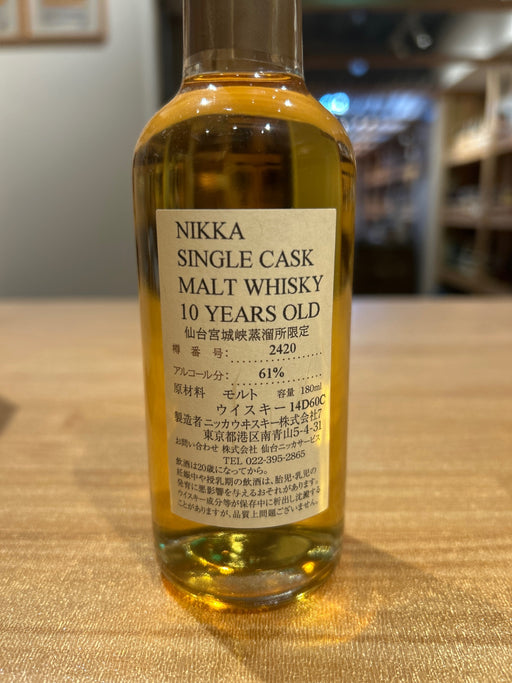 NIKKA WHISKY 原酒10年 仙台宮城峡蒸留所限定 180ml