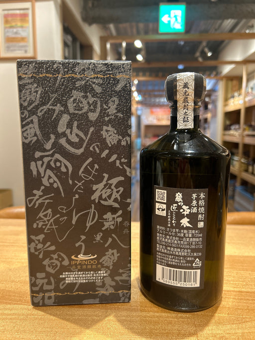 蔵の平太 匠のこだわり 三年貯蔵古酒