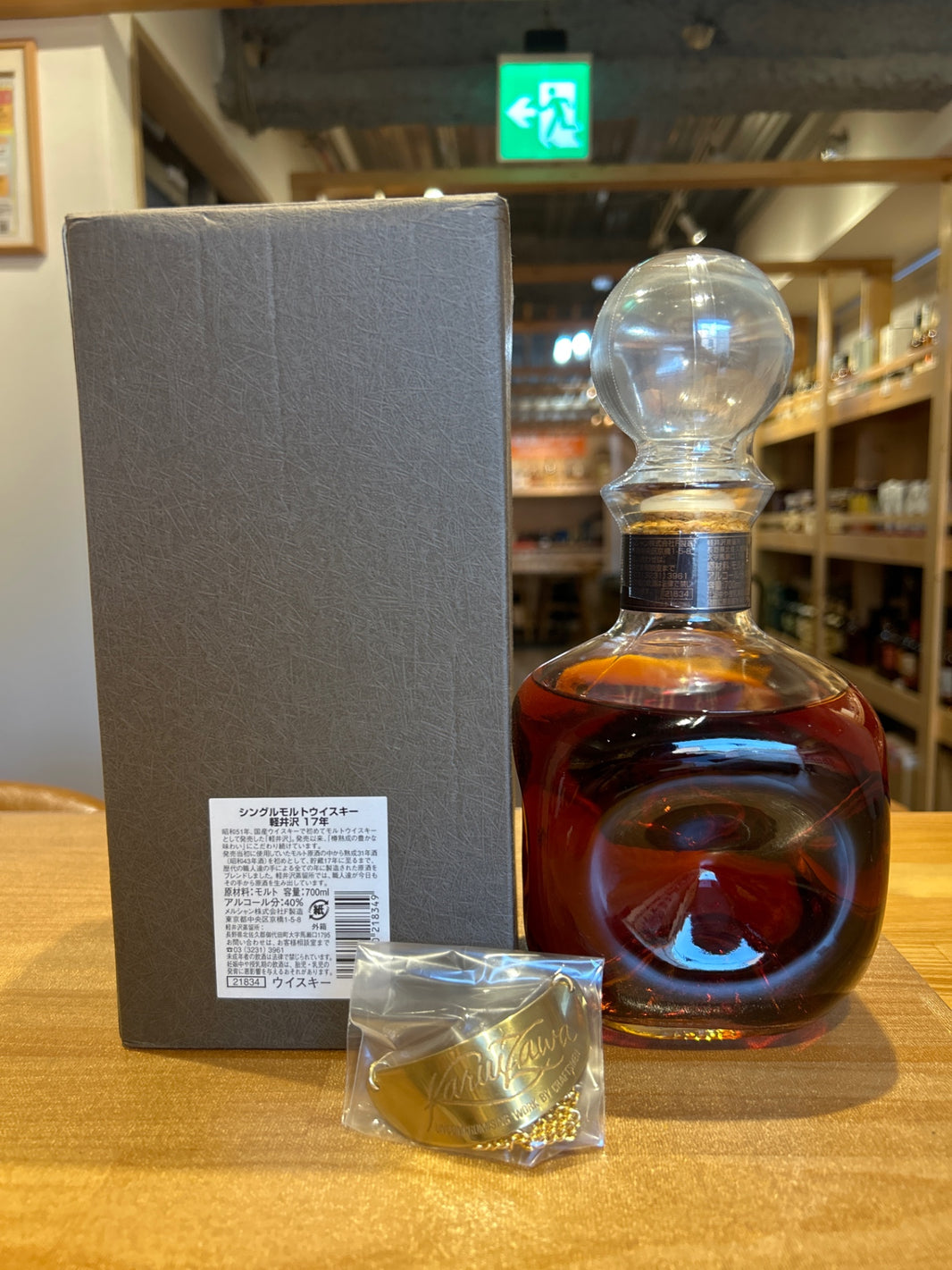 image メルシャン 軽井沢 貯蔵 17年 100％モルトウイスキー 700ml 40％ ギフト