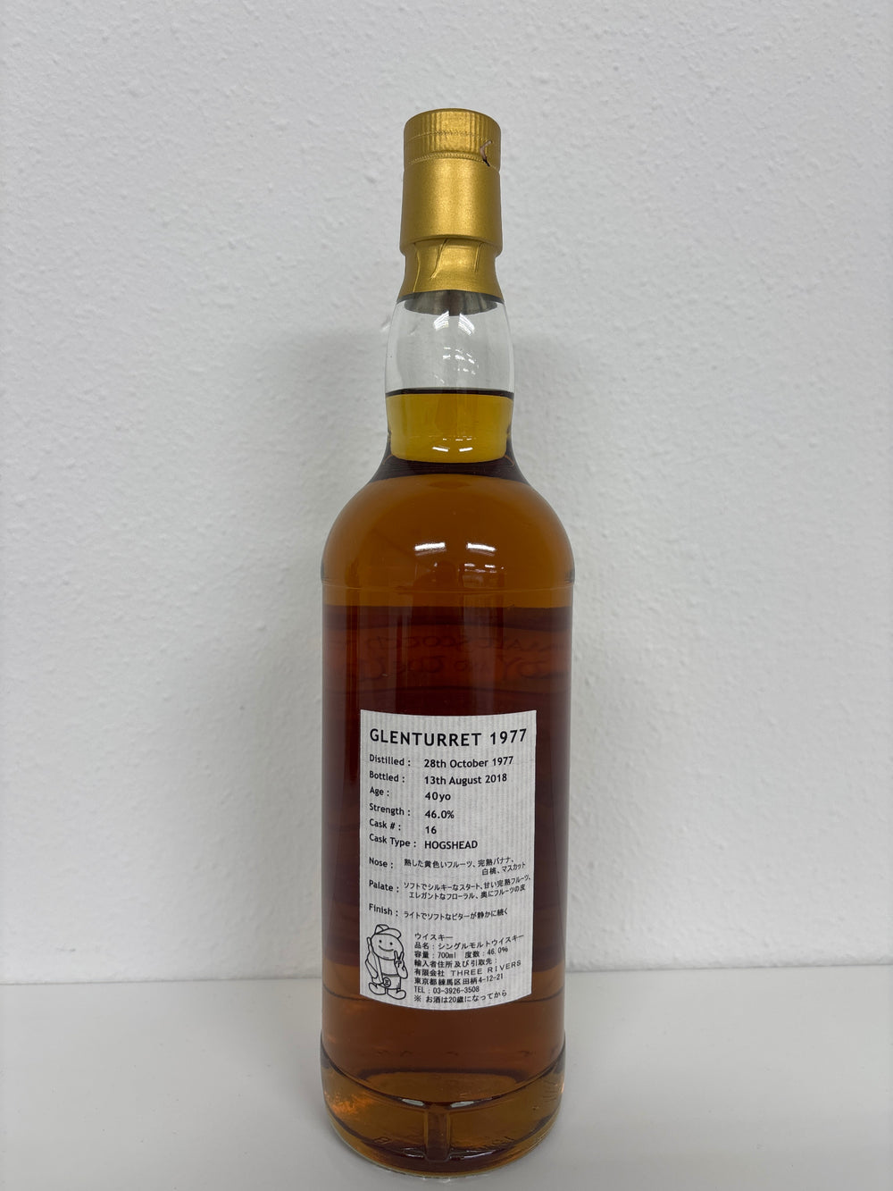 グレンタレット　1977　40年　レディ＆ユニコーン　貴婦人と一角獣　46％　700ml