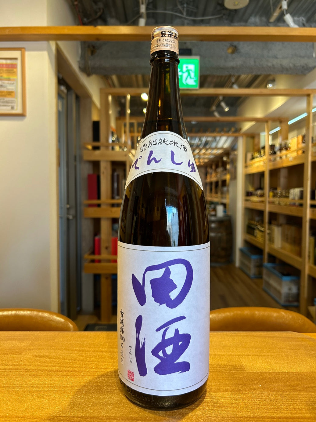 田酒 特別純米  古城錦 1800ml