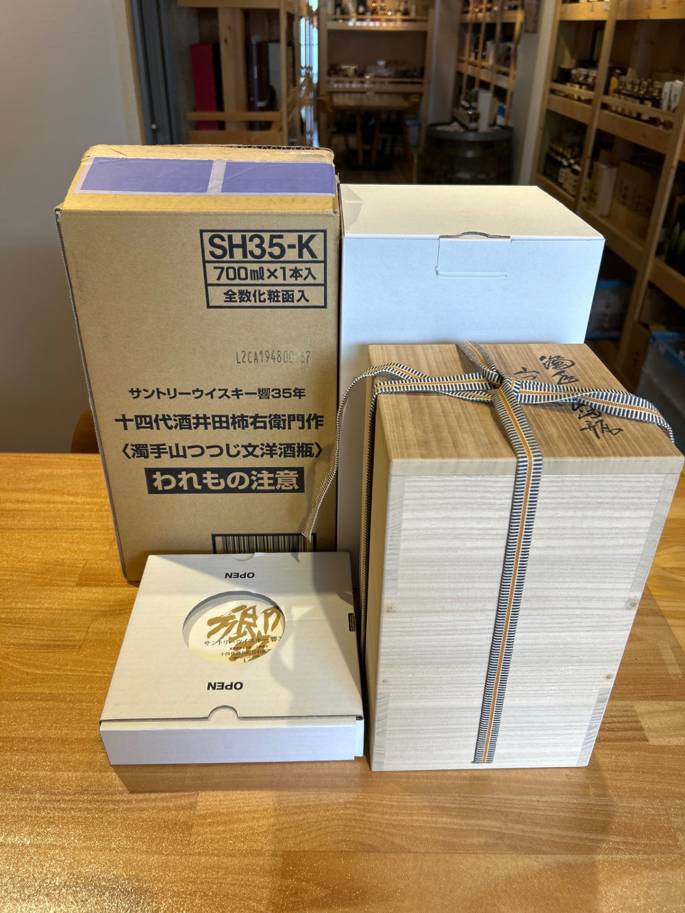 SUNTORY サントリー 響35年 十四代酒井田柿右衛門作 濁手山つつじ文洋酒瓶 700ml