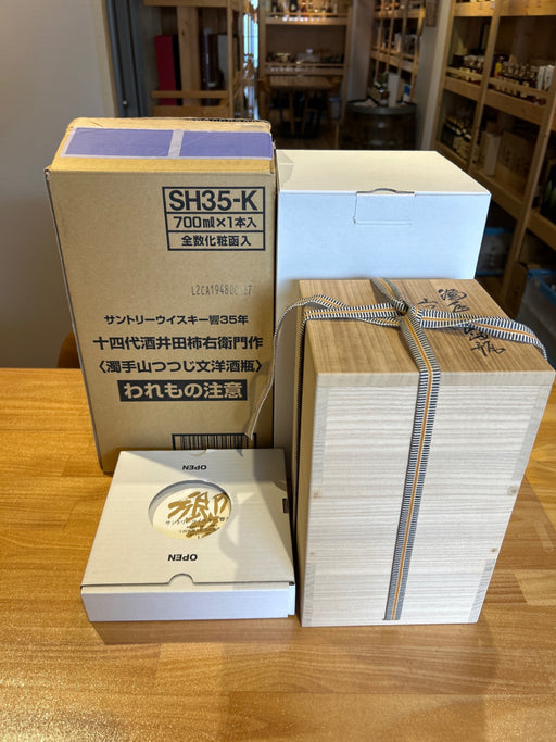 SUNTORY サントリー 響35年 十四代酒井田柿右衛門作 濁手山つつじ文洋酒瓶 700ml