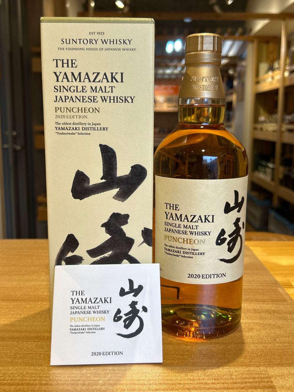 Yamazaki Single Malt Whisky Puncheon 2020 Edition