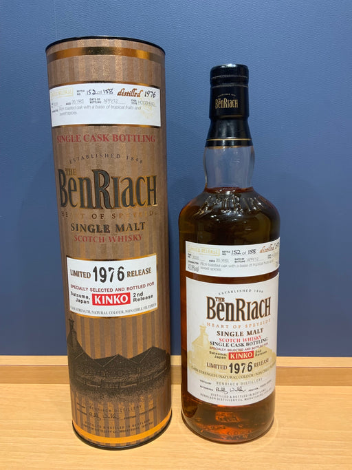 ベンリアック　1976年　Cask No.3035