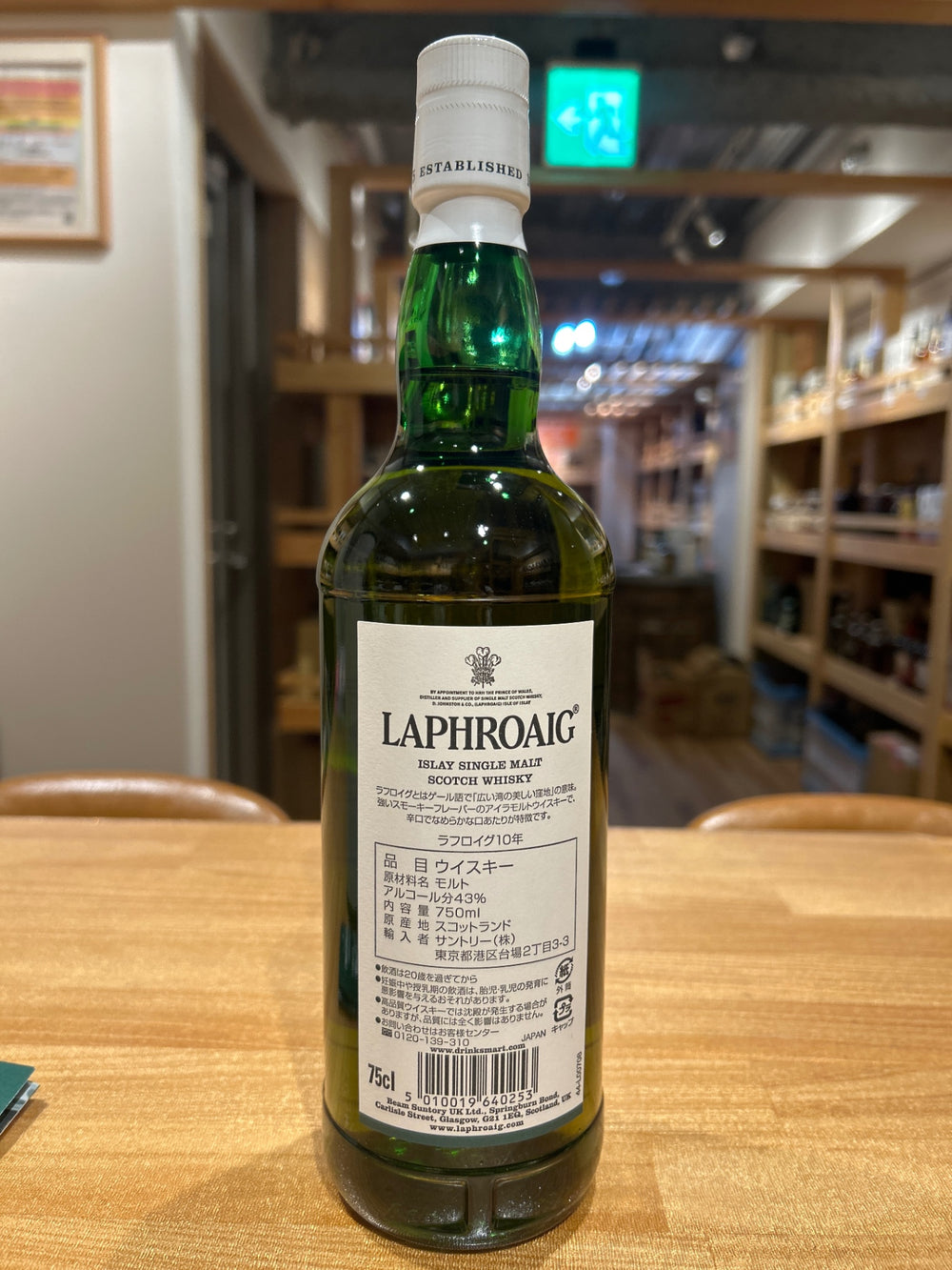 Laphroaig 10 Year Old