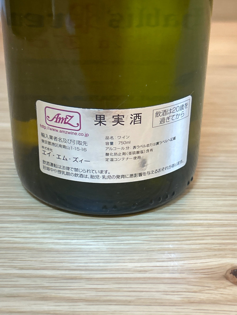 シャブリ・プルミェ・クリュ　ラ・フォレ 2008　ドメーヌ・ブァンサン・ドーブィサ 750ml