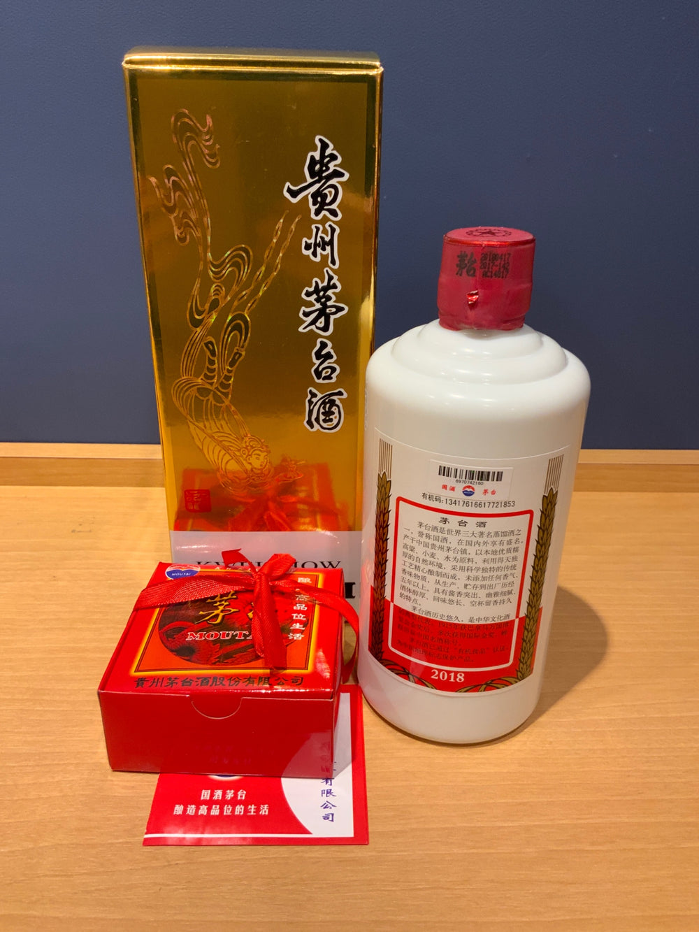 茅台酒 2018