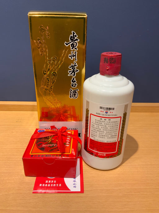 茅台酒 2018