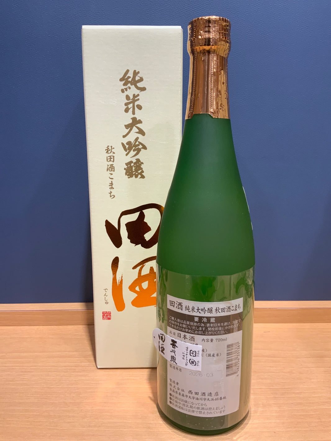 image 田酒 純米大吟醸 秋田酒こまち 720ml