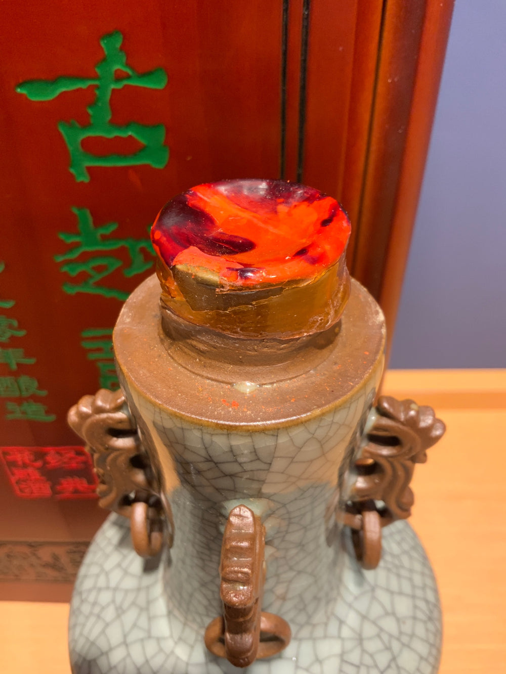 古越龍山 1950年醸造 750ml 木箱付