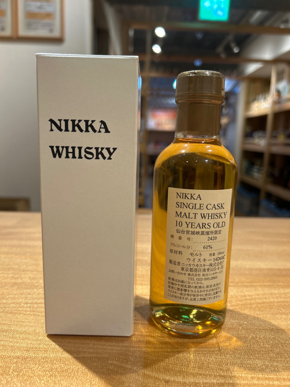 NIKKA WHISKY 原酒10年 仙台宮城峡蒸留所限定 180ml