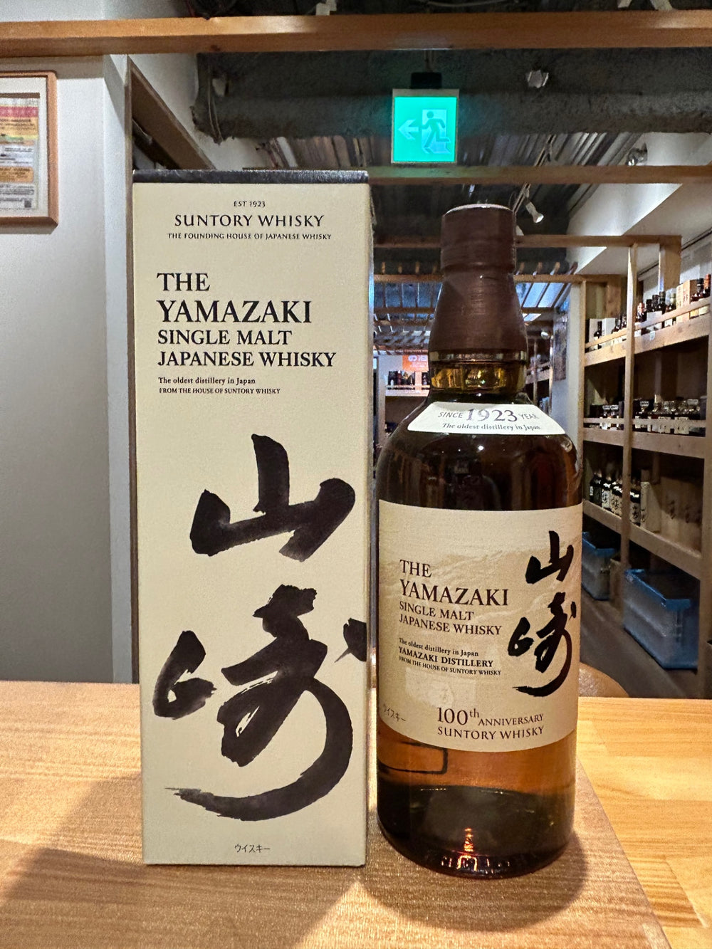 山崎 NV  100周年記念蒸溜所ラベル