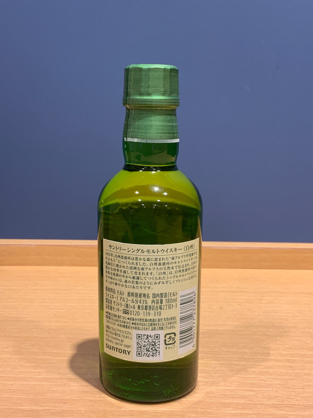image サントリー シングルモルト 白州 [ ウイスキー 日本 180ml ]