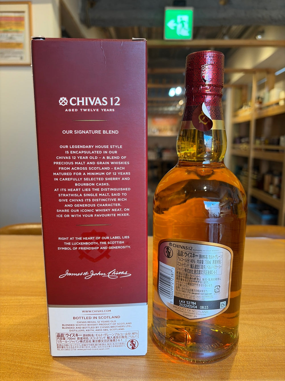 シーバスリーガル　12年　700ml