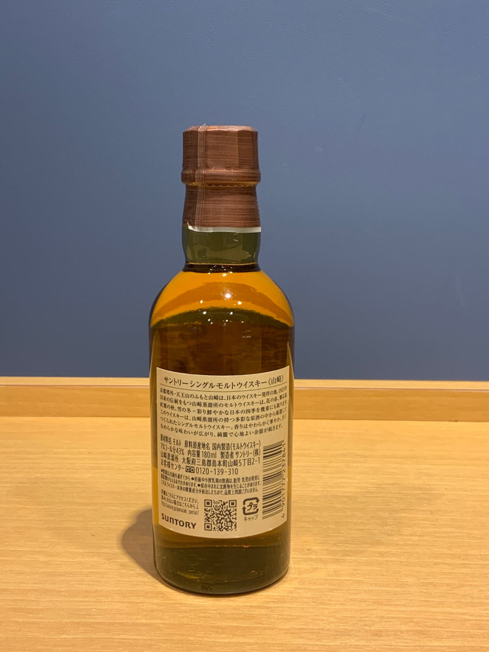 サントリー 山崎 180ml