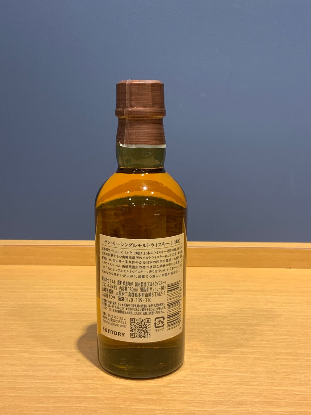 image サントリー 山崎 180ml