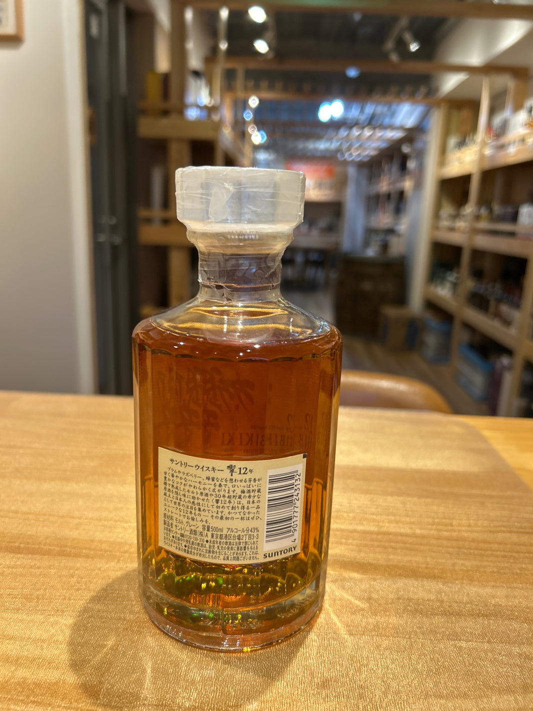 image サントリー ブレンデッド ウイスキー 響12年 [日本 500ml ]