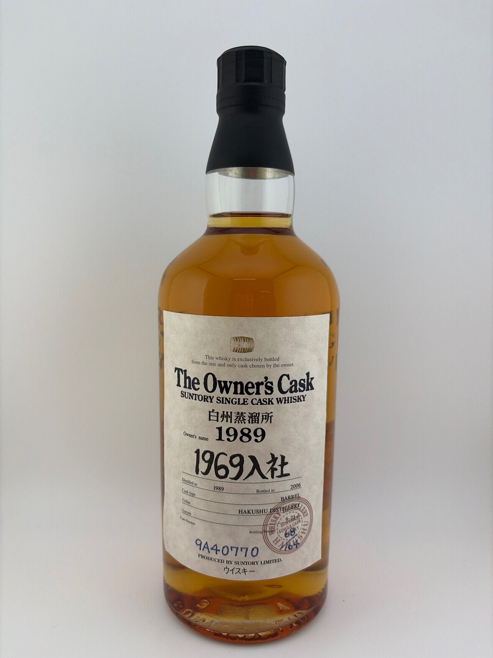 白州蒸溜所 オーナーズカスク 1969入社 1989-2006 バレル