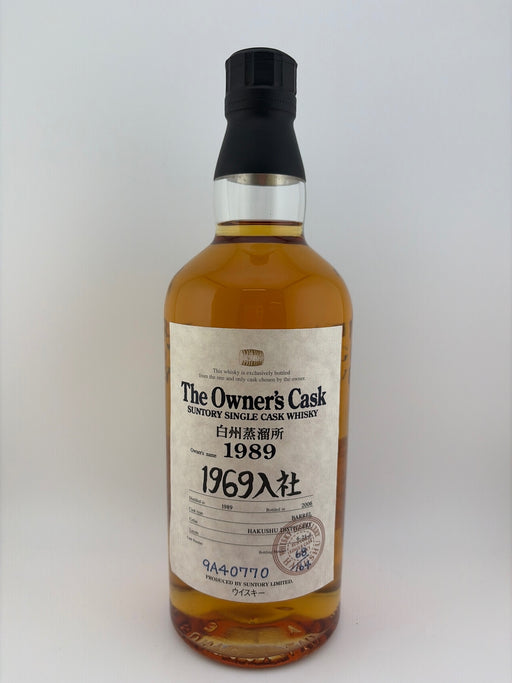 白州蒸溜所 オーナーズカスク 1969入社 1989-2006 バレル