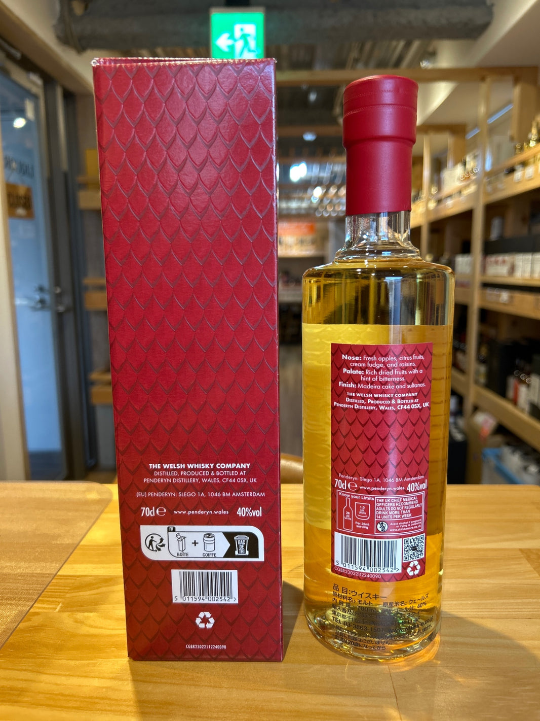 image PENDERYN(ペンダーリン) レジェンド 700ml