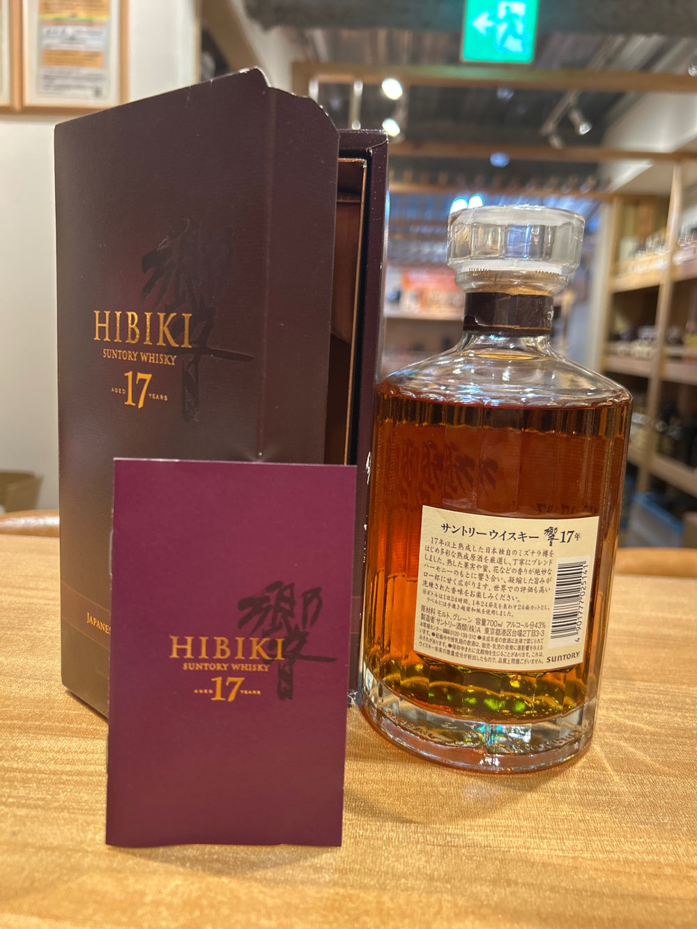 Suntory Hibiki 17 Year Old Clear Cap