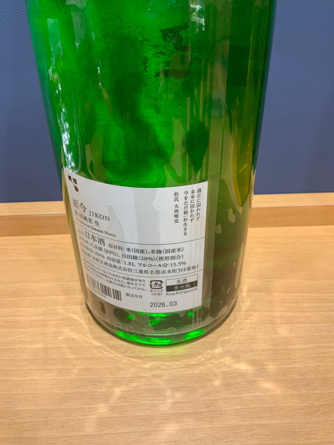 image 而今 特別純米 生 1800ml
