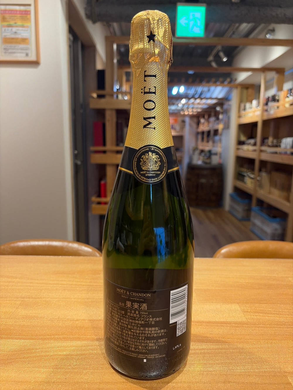 モエ・エ・シャンドン モエ アンペリアル 750ml