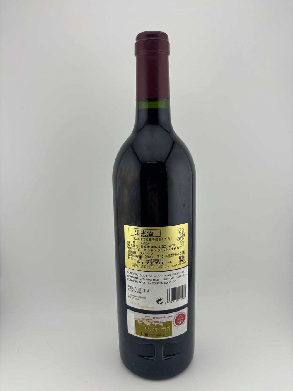 ヴェガ・シシリア ベガ・シシリア ウニコ [2004]750ml