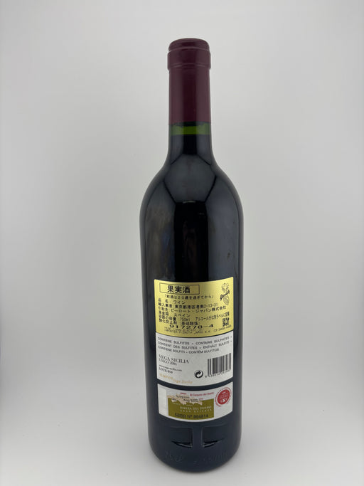 ヴェガ・シシリア ベガ・シシリア ウニコ [2004]750ml
