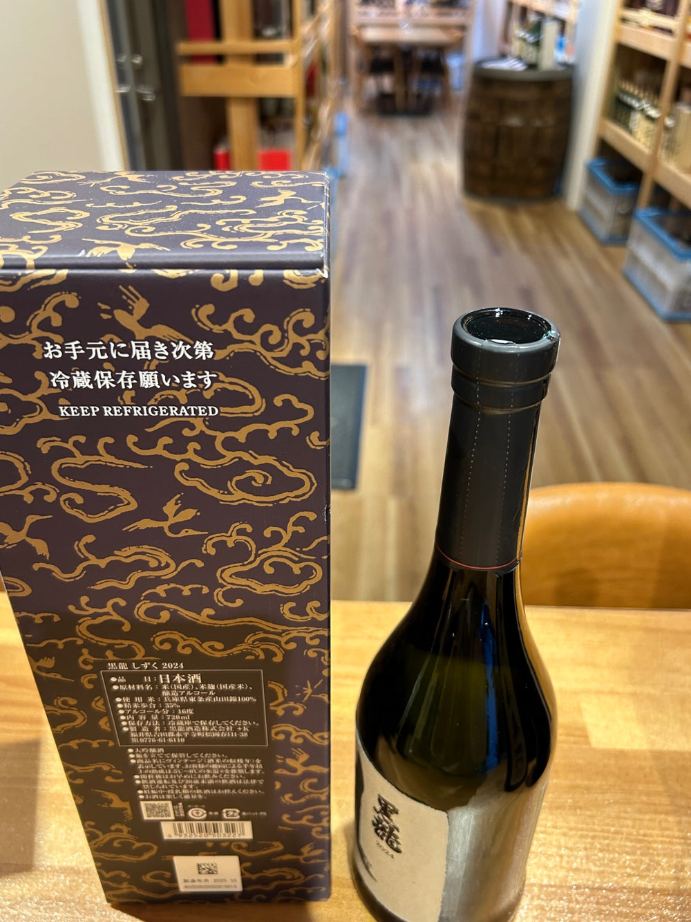 黒龍 大吟醸 しずく 箱付き 720ml ■要冷蔵