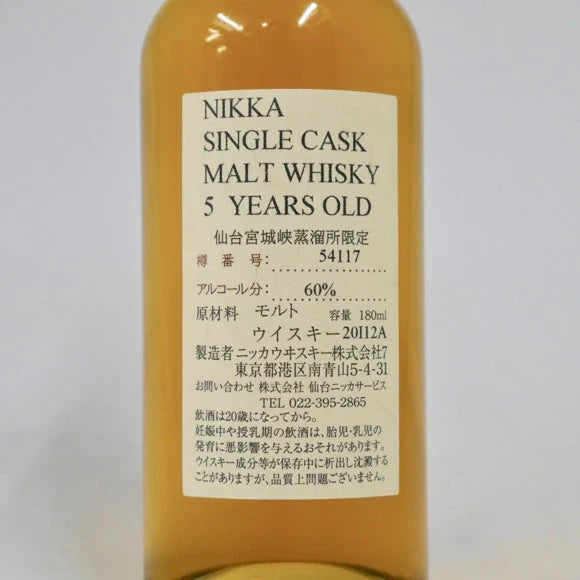 NIKKA WHISKY 原酒5年 仙台宮城峡蒸留所限定 180ml