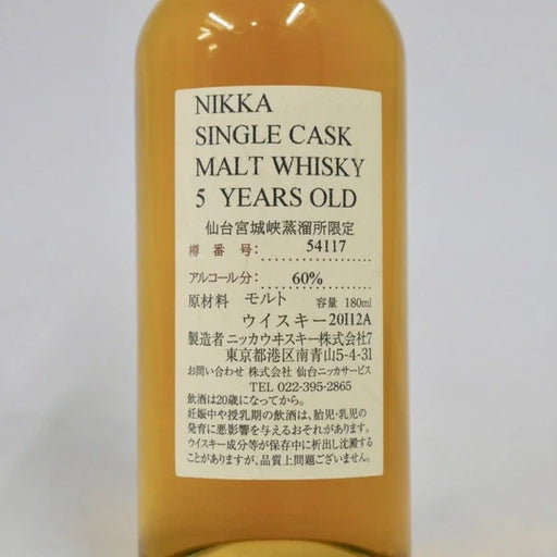 NIKKA WHISKY 原酒5年 仙台宮城峡蒸留所限定 180ml