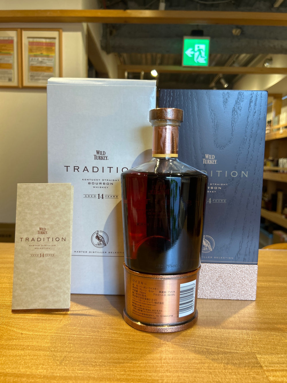 WILD TURKEY ワイルドターキー 14年 トラディション TRADITION ケンタッキー バーボン ウイスキー 750ml 50.5％