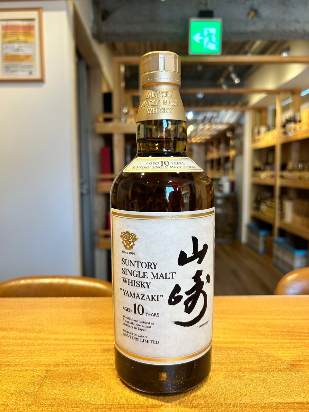 山崎 10年 シングルモルト 旧 華マーク 43% 700ml