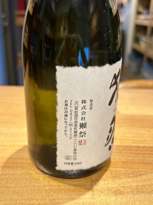 獺祭(だっさい) 純米大吟醸 磨き二割三分 720ml [ 日本酒 山口県 ]