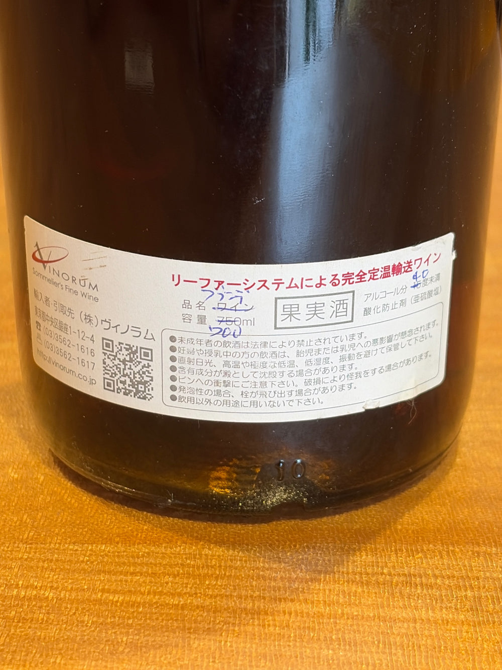 アルマンルソー ボーヌマール ド ブルゴーニュ 1982　700ml