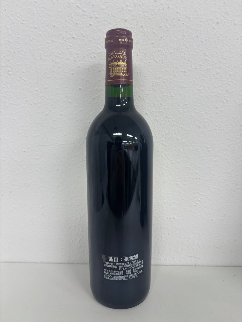 Chateau Margaux シャトー・マルゴー 1995