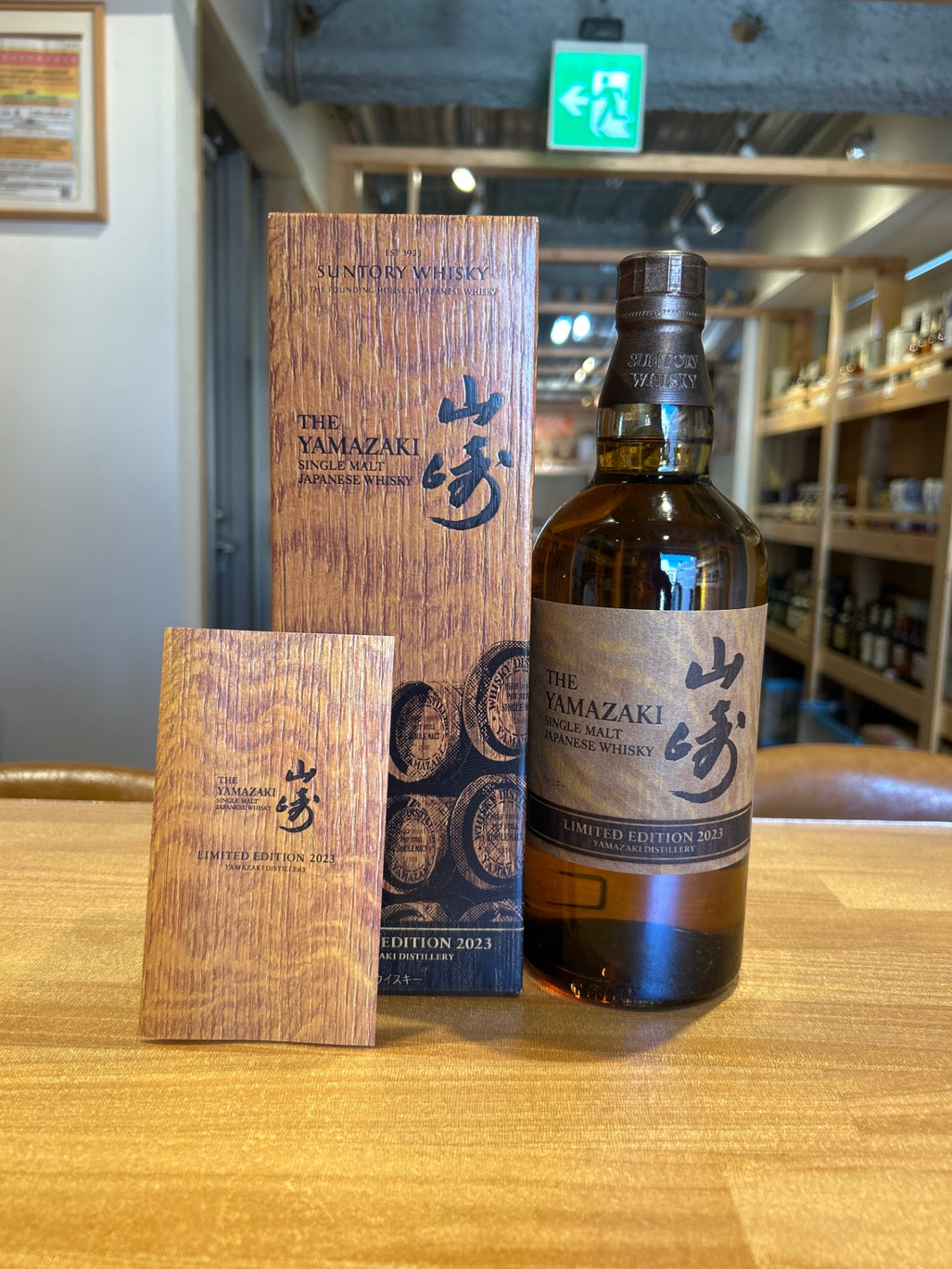 Yamazaki Limited Edition 2023 Single Malt Whisky in a Gift Box