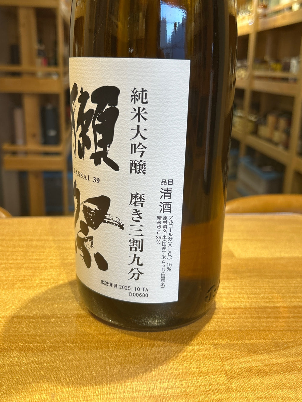 獺祭(だっさい) 純米大吟醸 磨き三割九分 1800ml