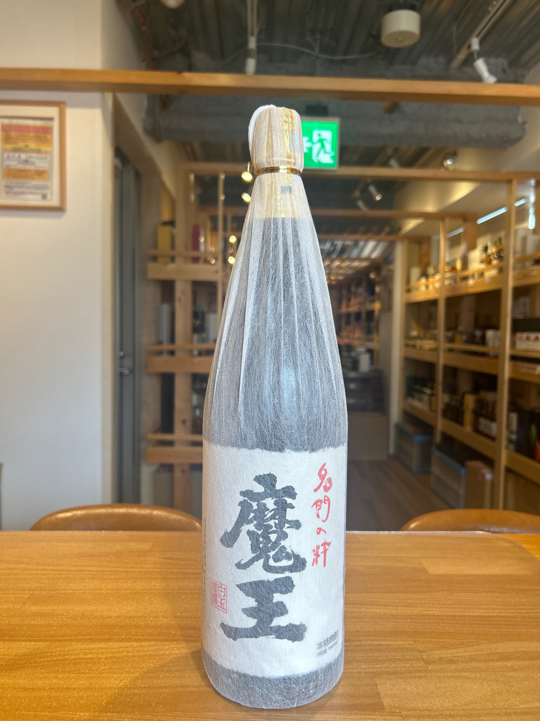 魔王 (まおう) 25度 1800ml