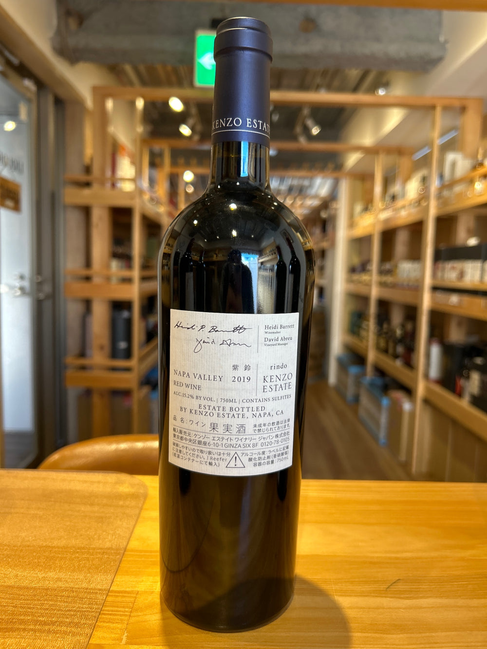 Kenzo Estate Lindo 2019 750ml