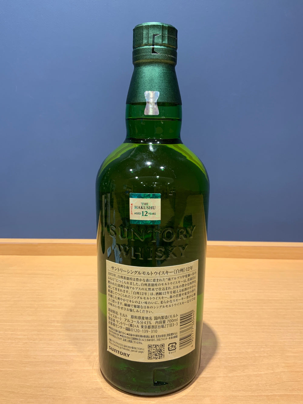 サントリー 白州 12年 シングルモルト　700ml　箱なし