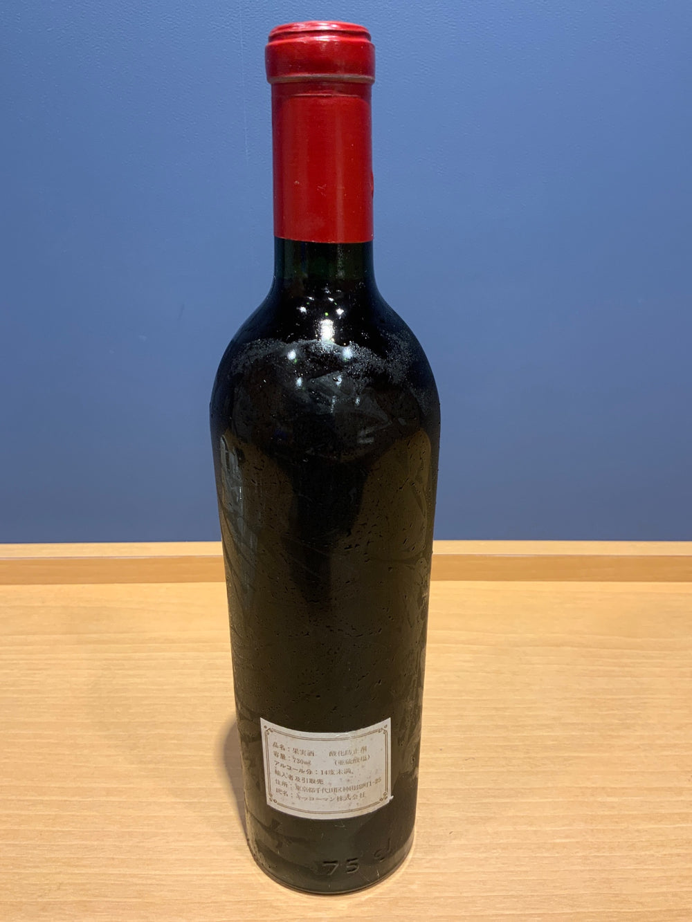Chateau Latour 1993